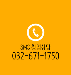 SMS â. 032-671-1750