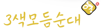 â